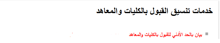 تنسيق الدبلومات الفنية 2025 نظام 5 سنوات
